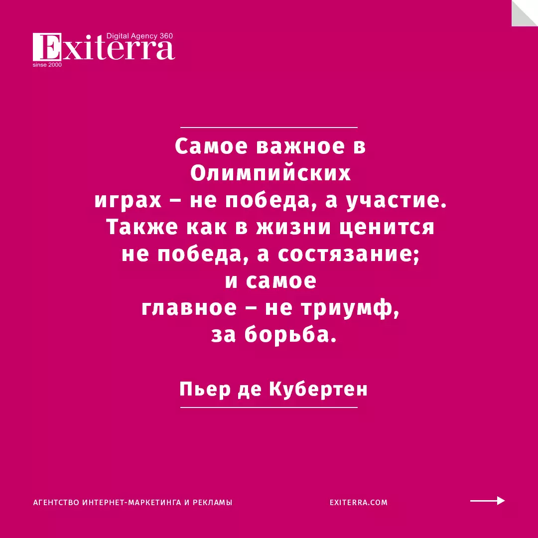 цитаты про спорт