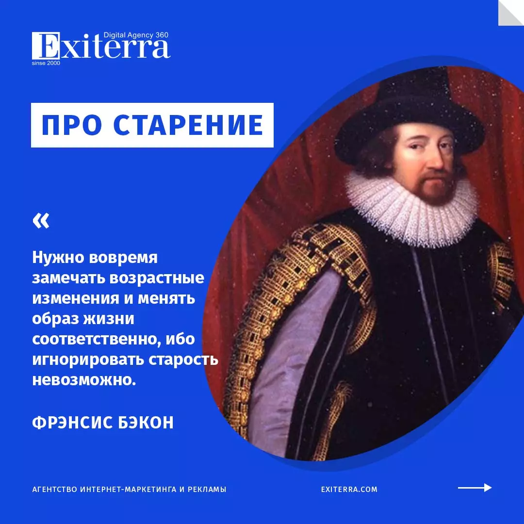 цитаты про старость