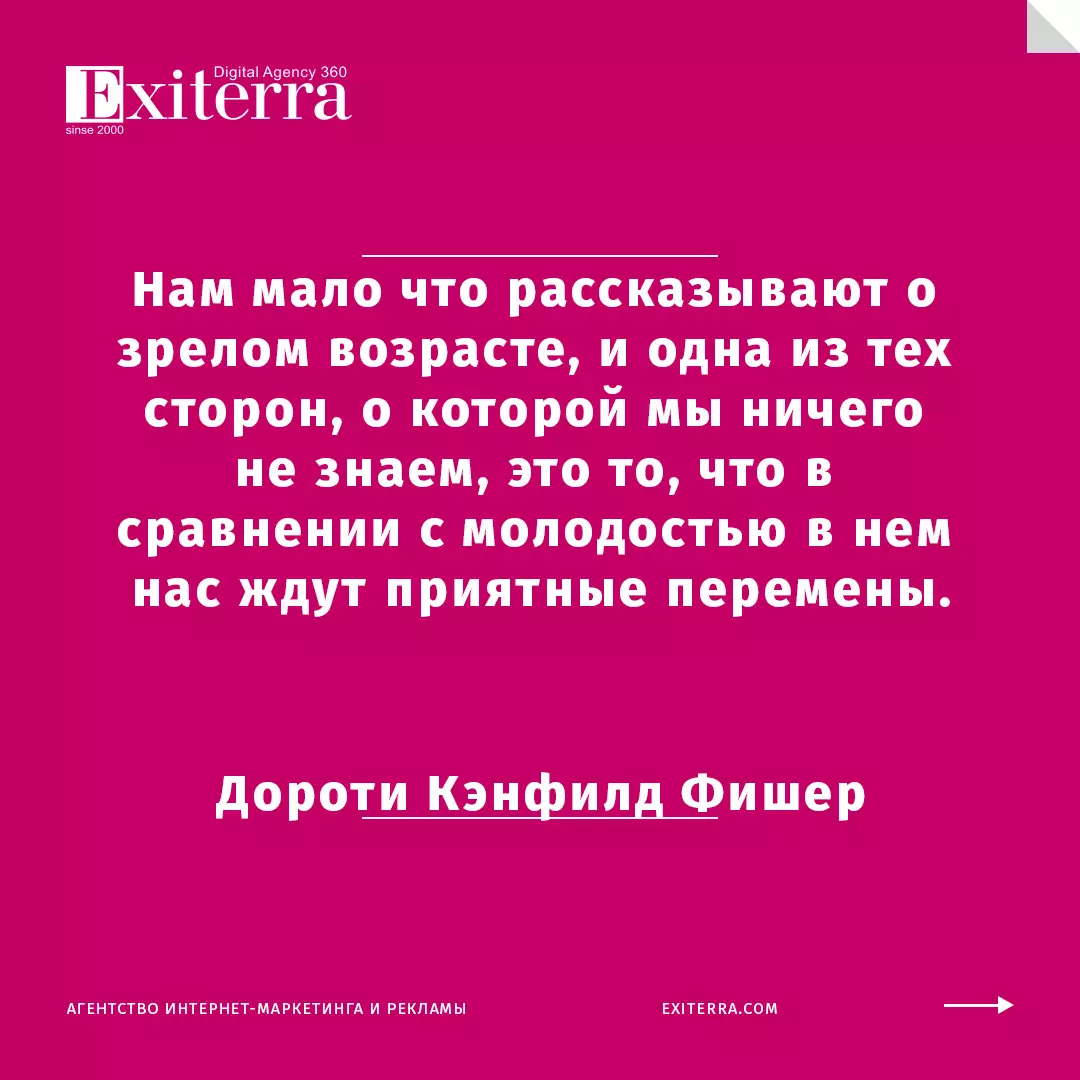 цитаты о старости