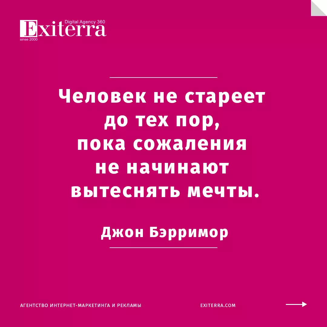 старость боится продолжение цитаты