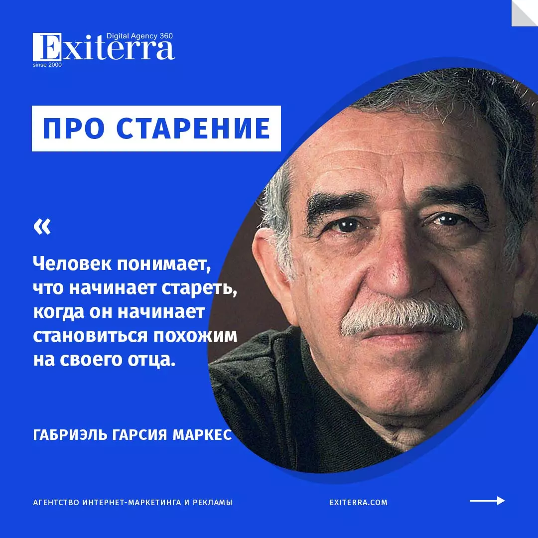 молодость и старость цитаты