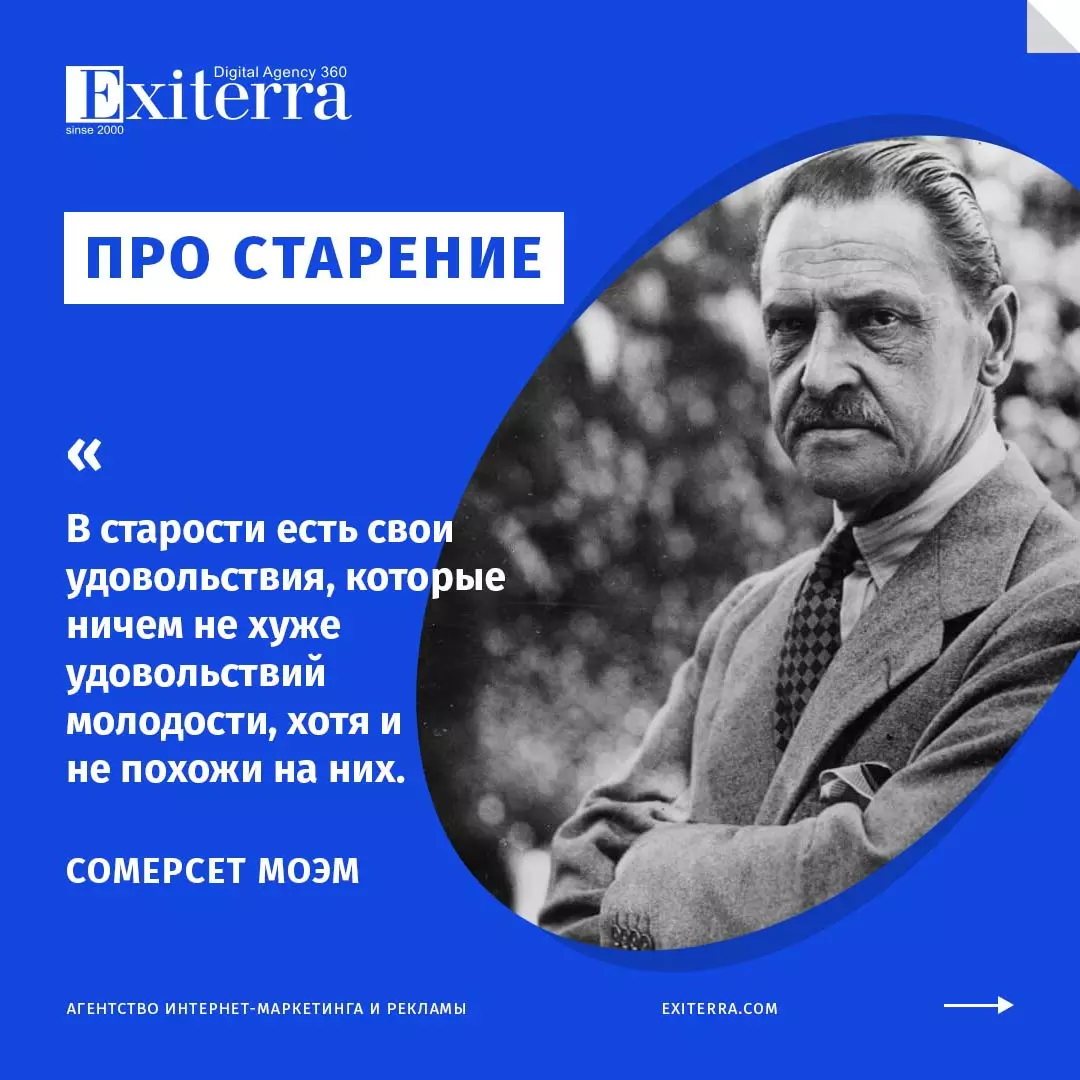 цитаты про старение