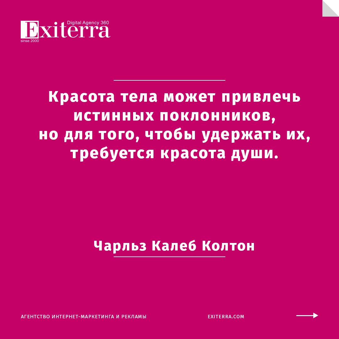 женское тело цитаты
