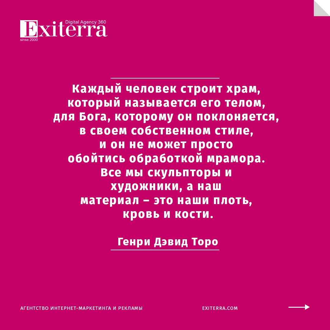 красивое тело цитаты