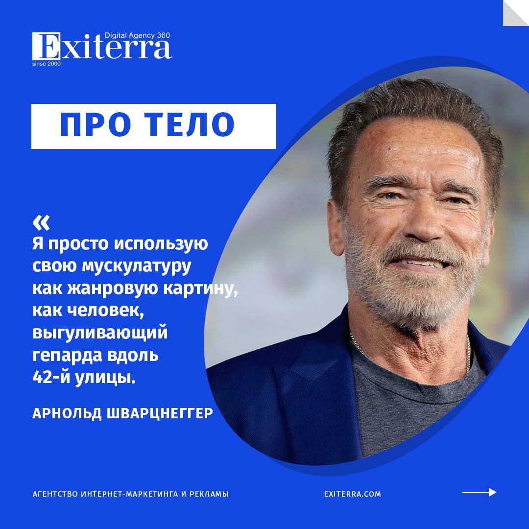 здоровое тело здоровый дух цитаты