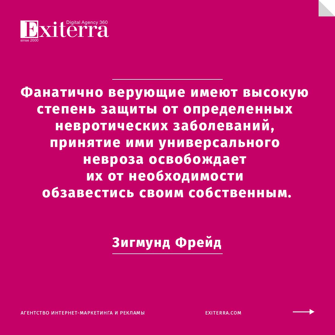 здоровое тело цитата