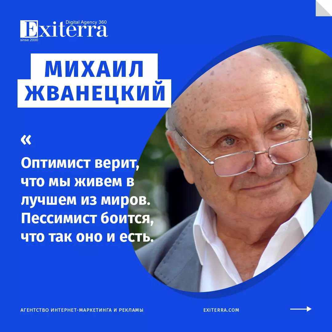 жванецкий цитаты и афоризмы