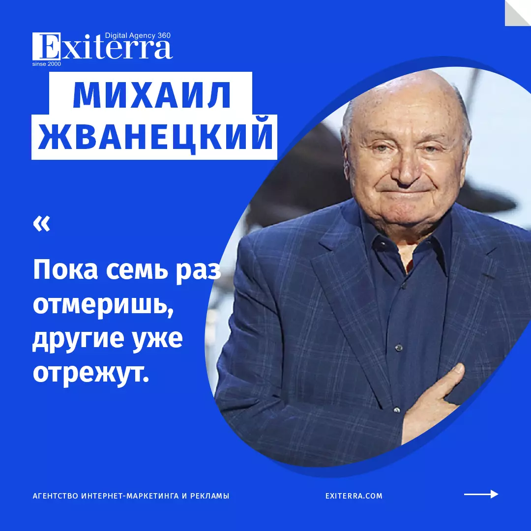 цитаты жванецкого лучшее