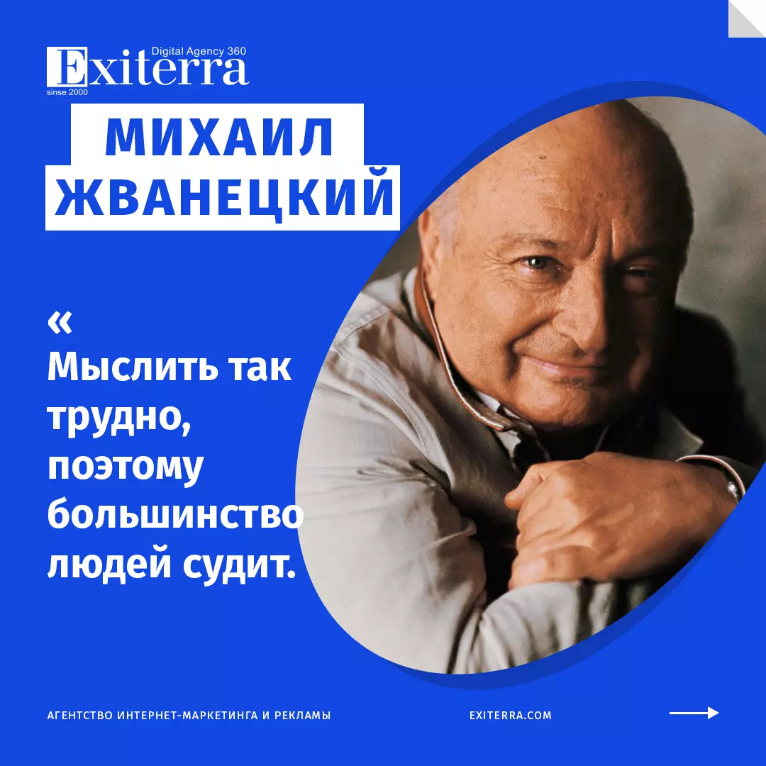 жванецкий цитаты и афоризмы