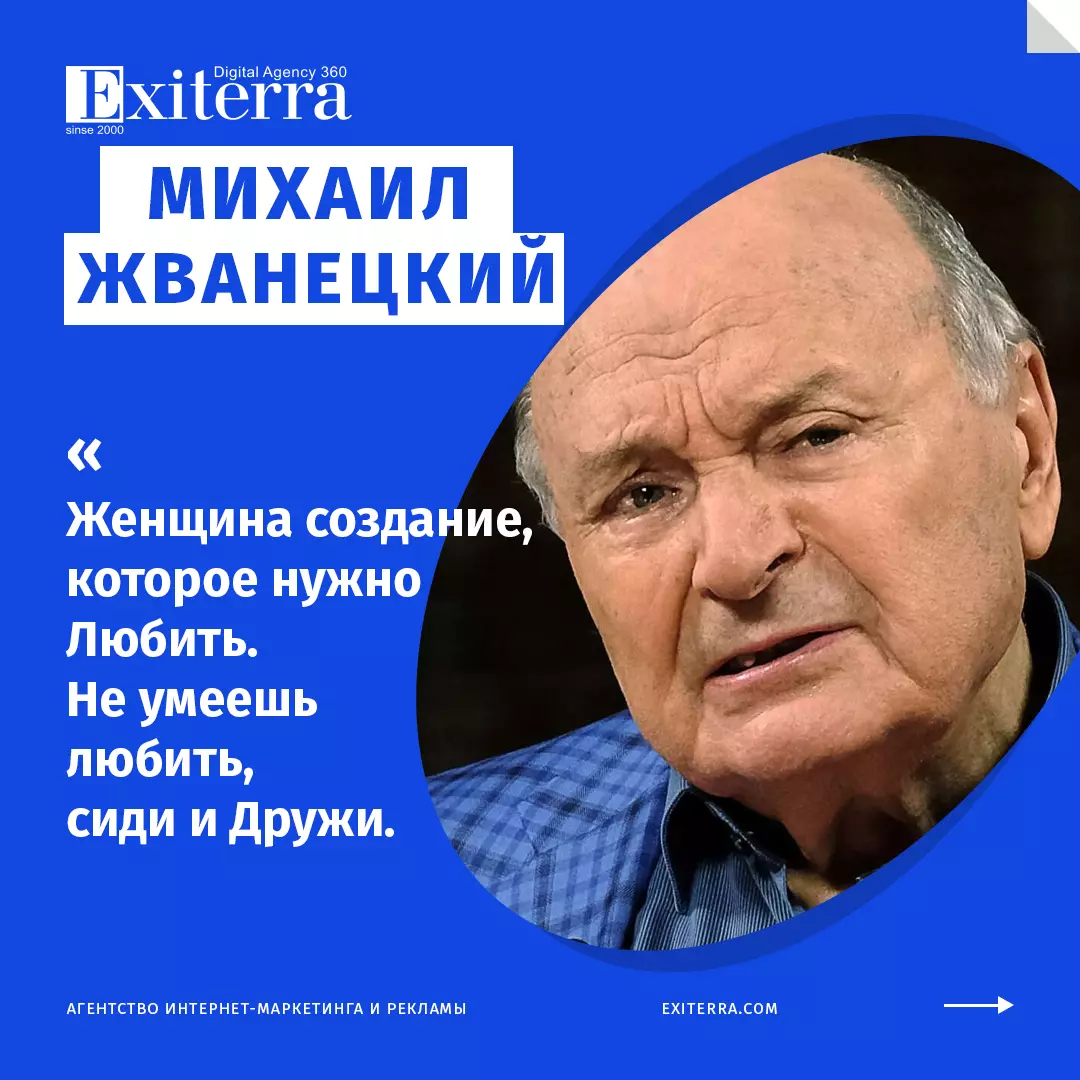 жванецкий цитаты и афоризмы