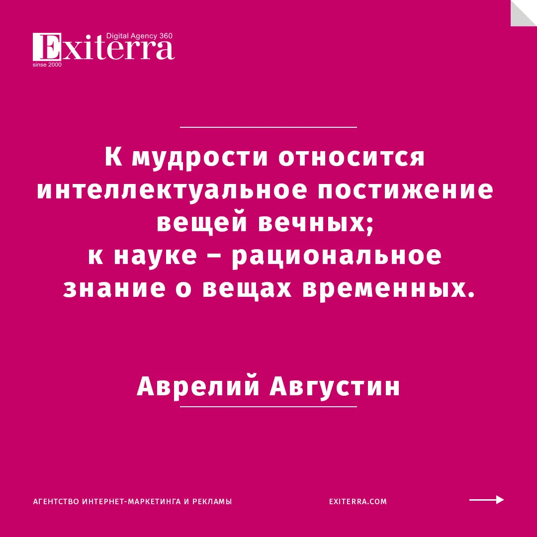 цитаты про знания