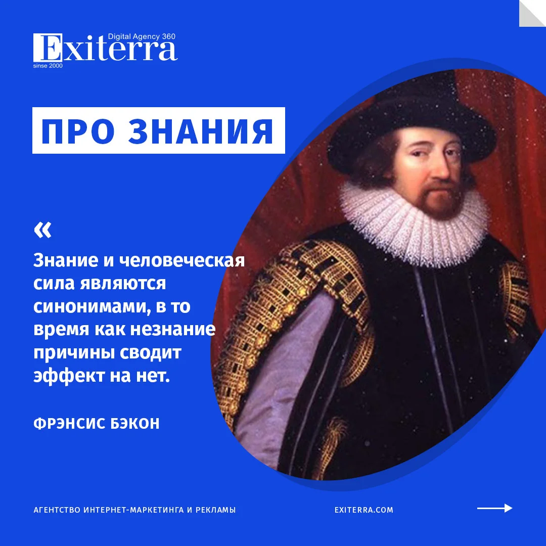 цитаты о знаниях