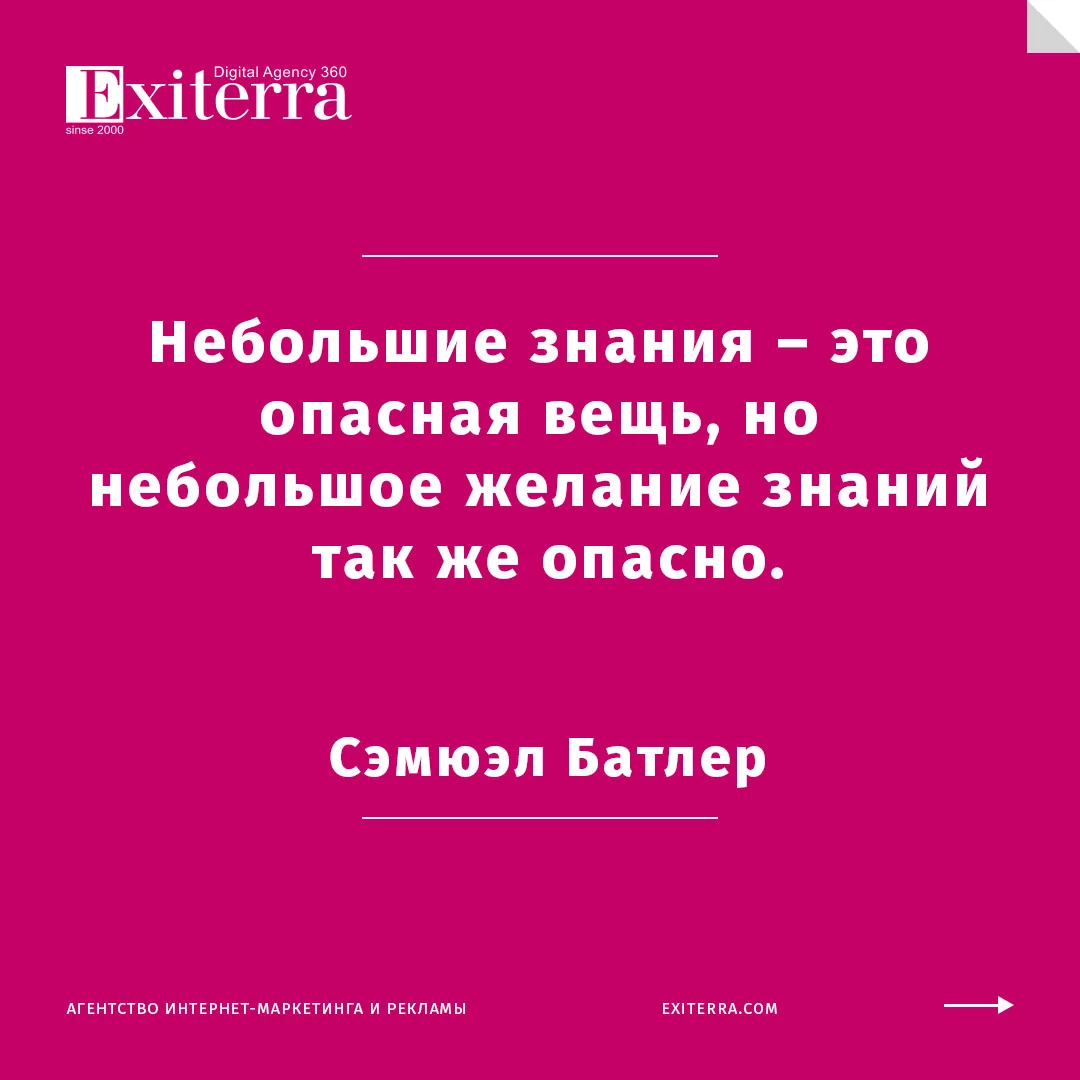 цитаты про знания и учебу