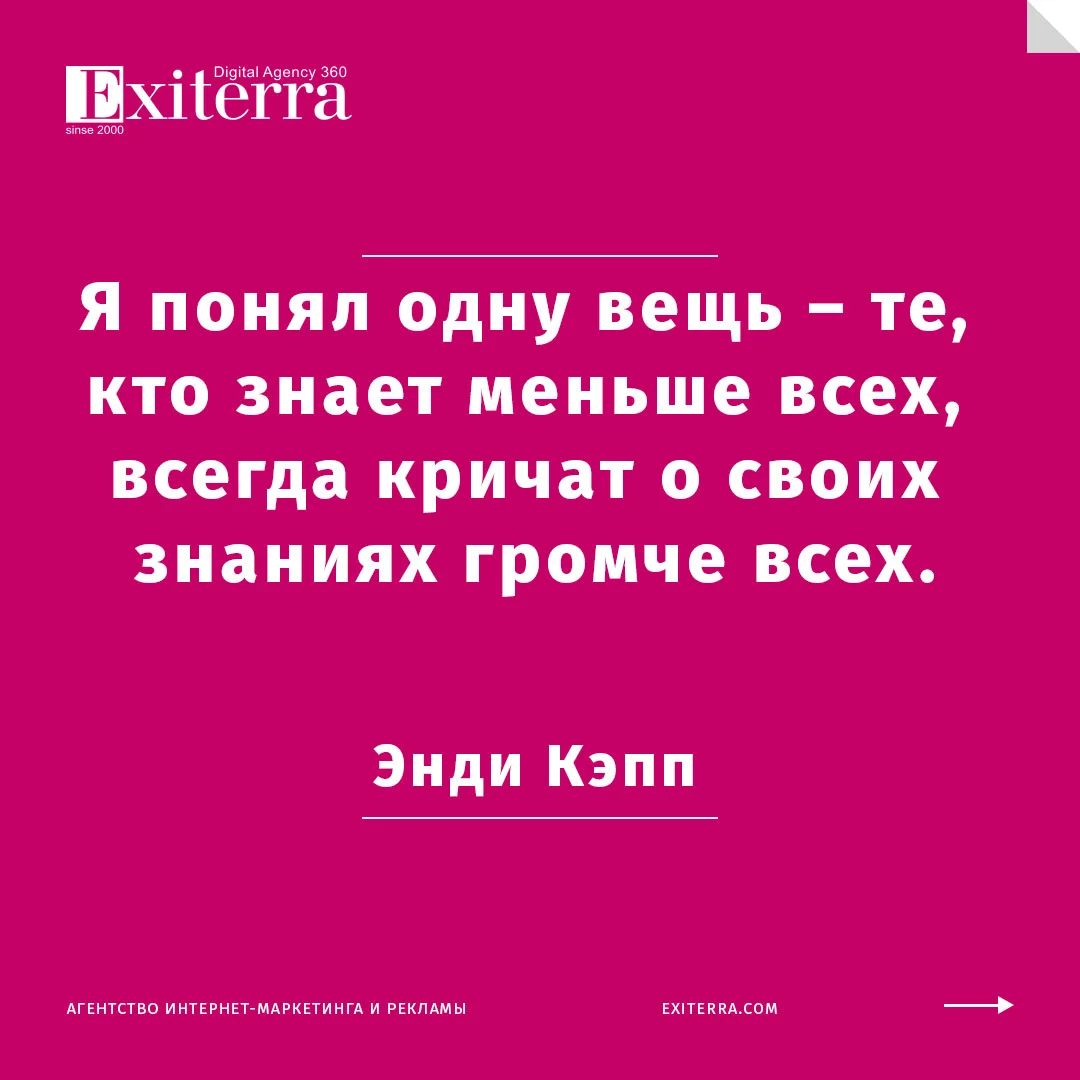 знание сила цитата