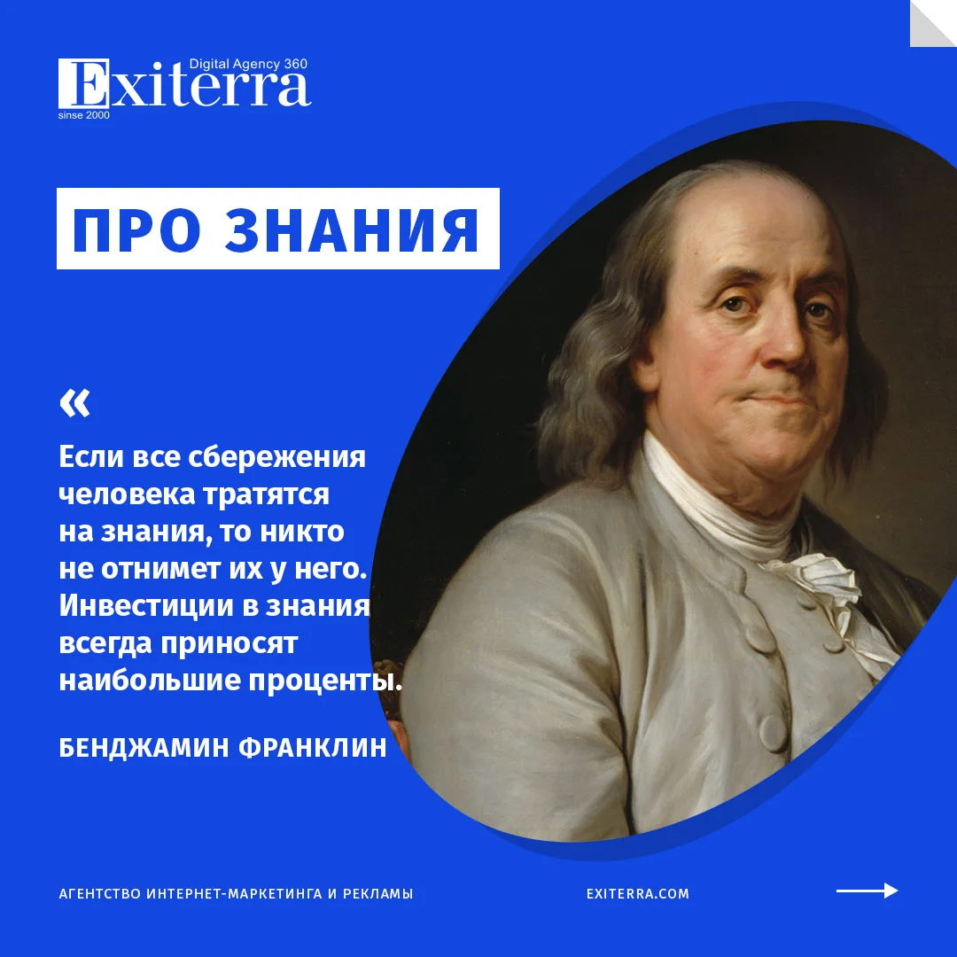 цитаты знания человека