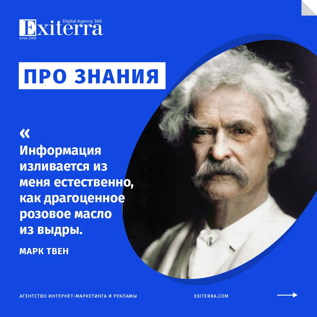 цитаты про знания