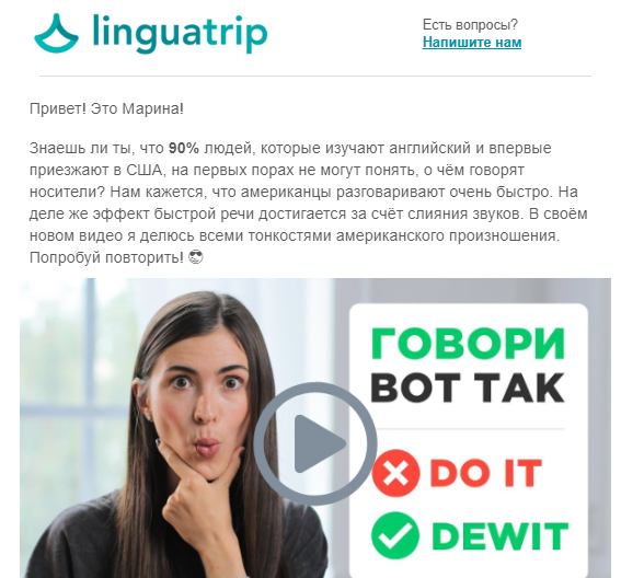 Как сделать E-mail рассылку, которую будут читать: 18 советов