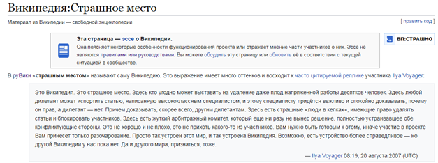 Как бизнесу попасть в Википедию:
несколько «секретов» для компаний