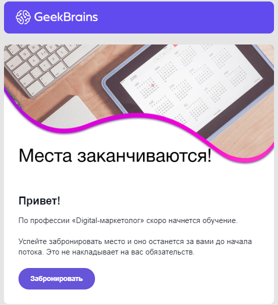 Как сделать E-mail рассылку, которую будут читать: 18 советов