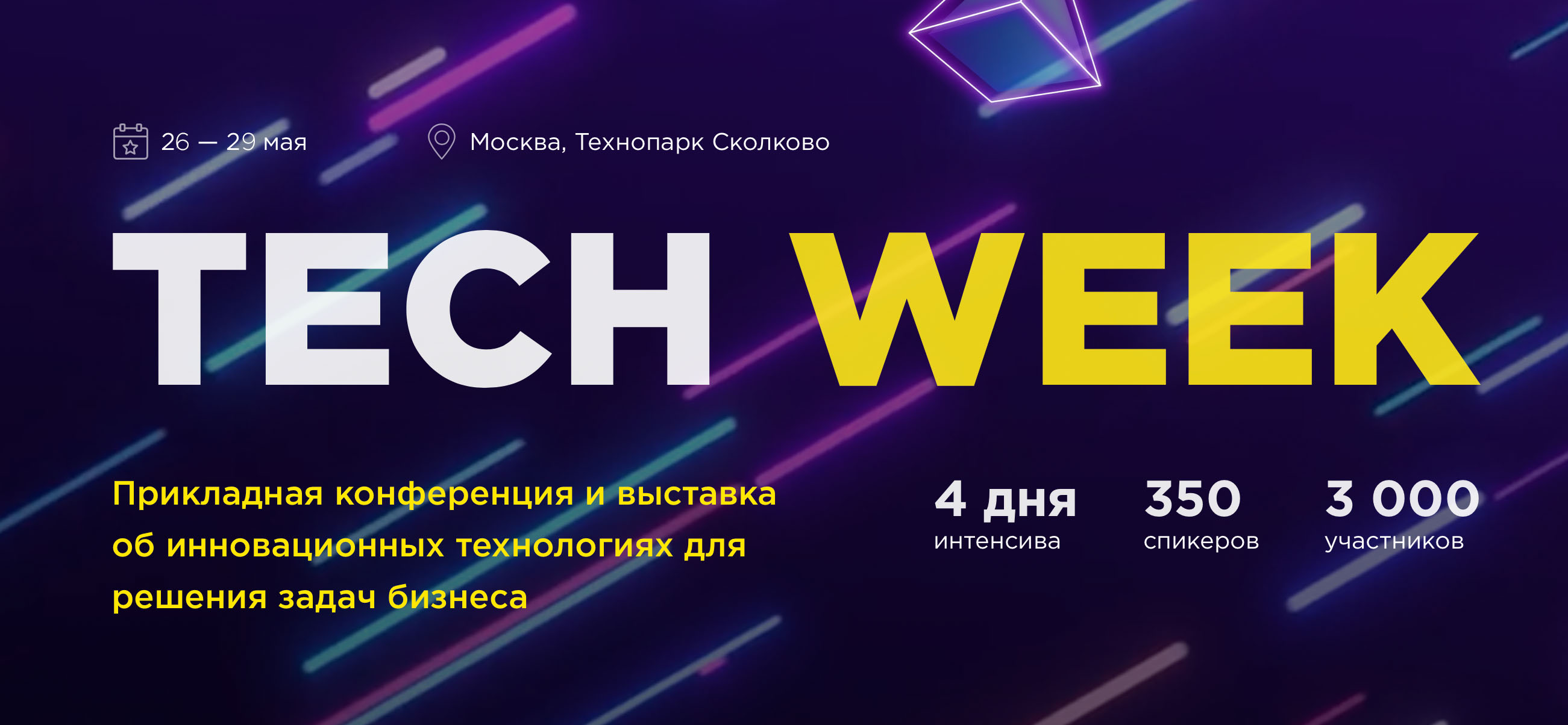 Tech Week 2020