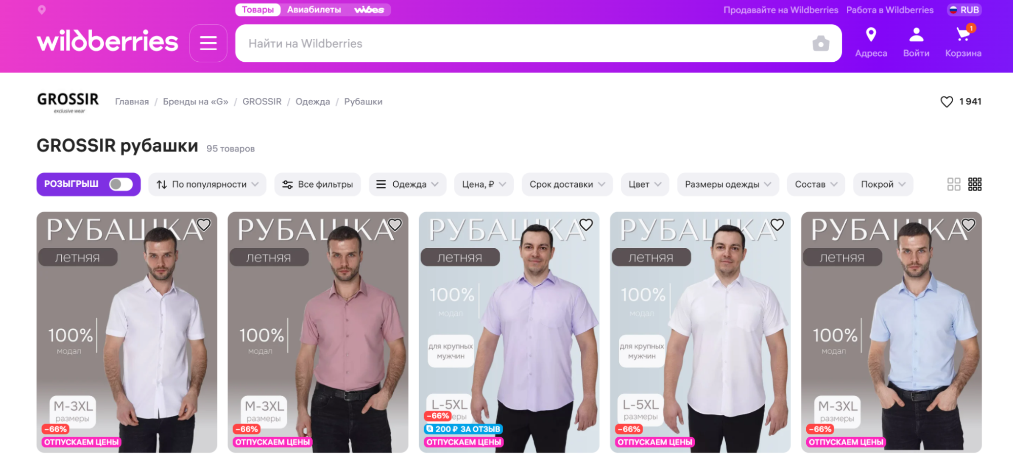 результаты поиска в Яндексе по запросу