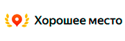 Хорошее место