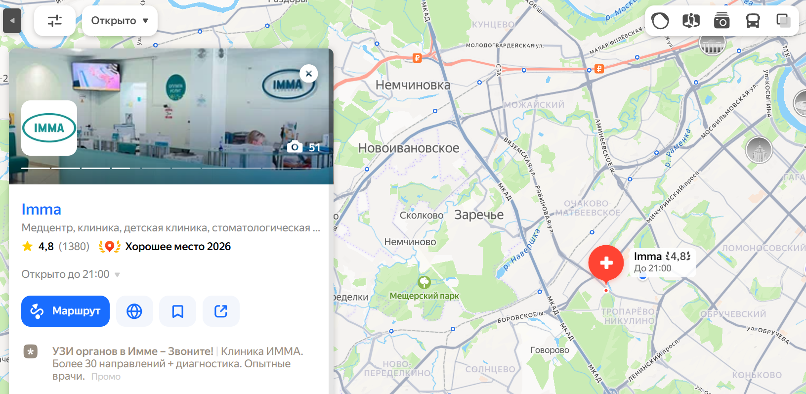 Реклама и продвижение на картах Яндекс